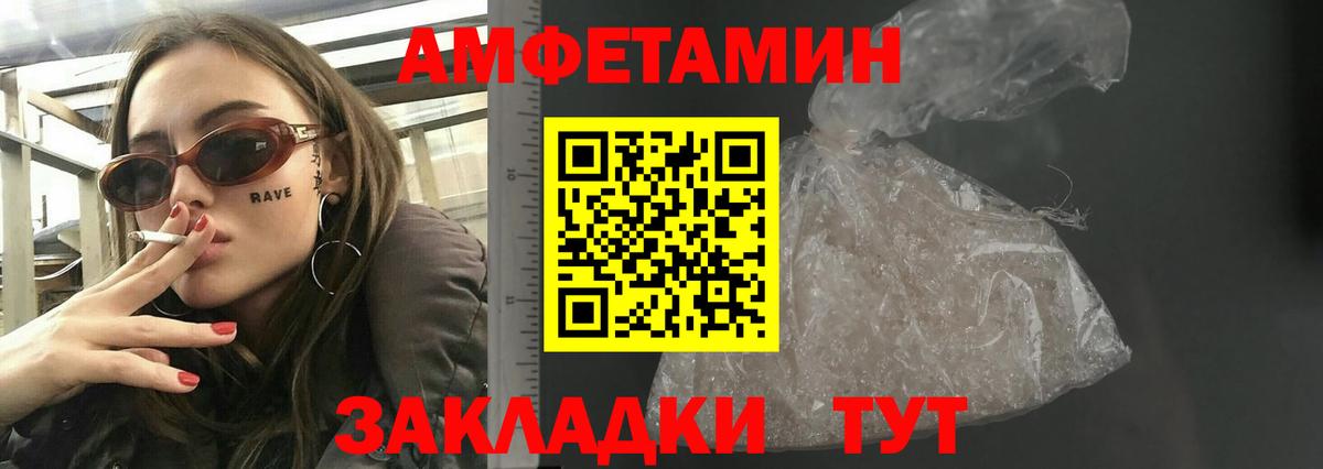 АМФЕТАМИН 98% Татарск