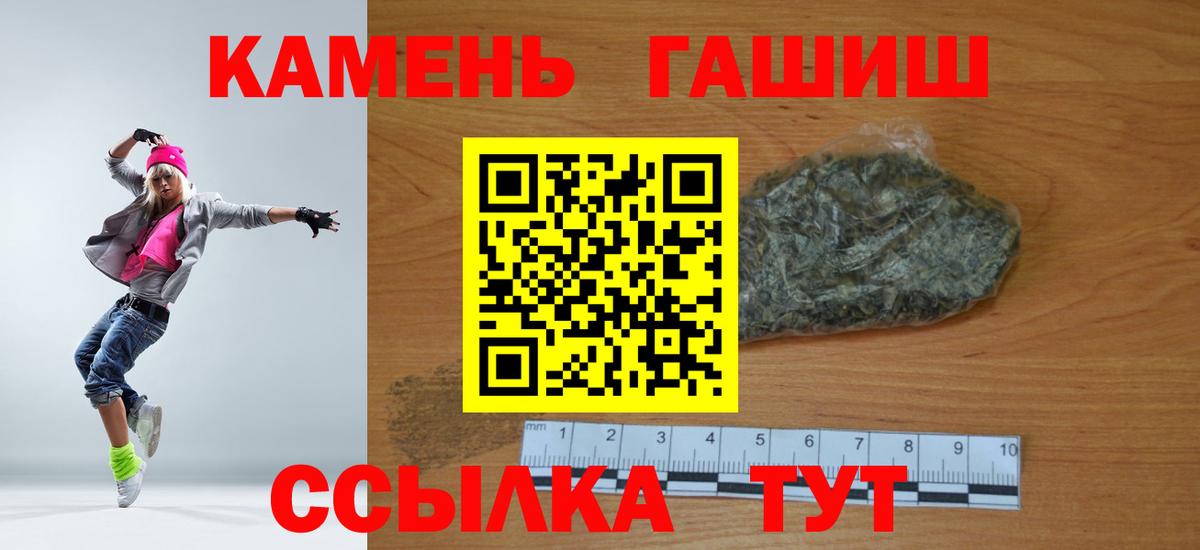 Татарск  ГАШИШ убойный  ГАШ  Вход с VPN 