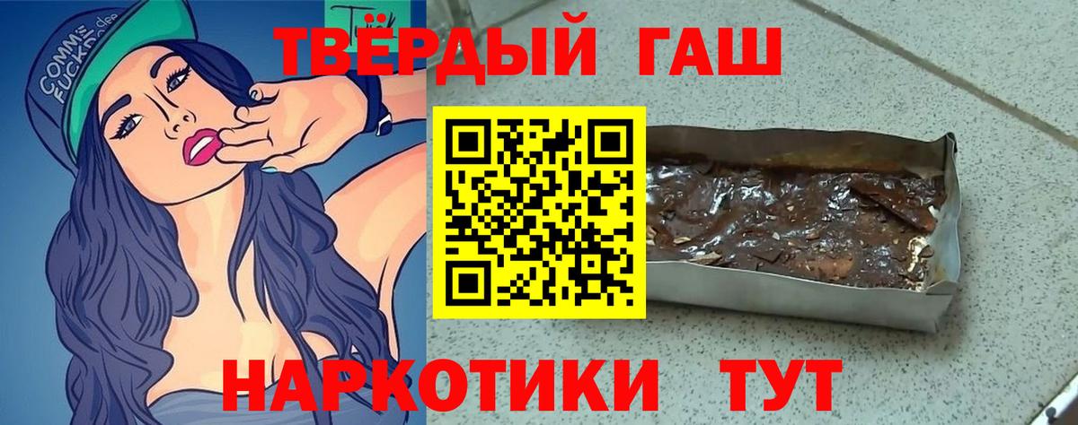 ГАШ гашик Татарск
