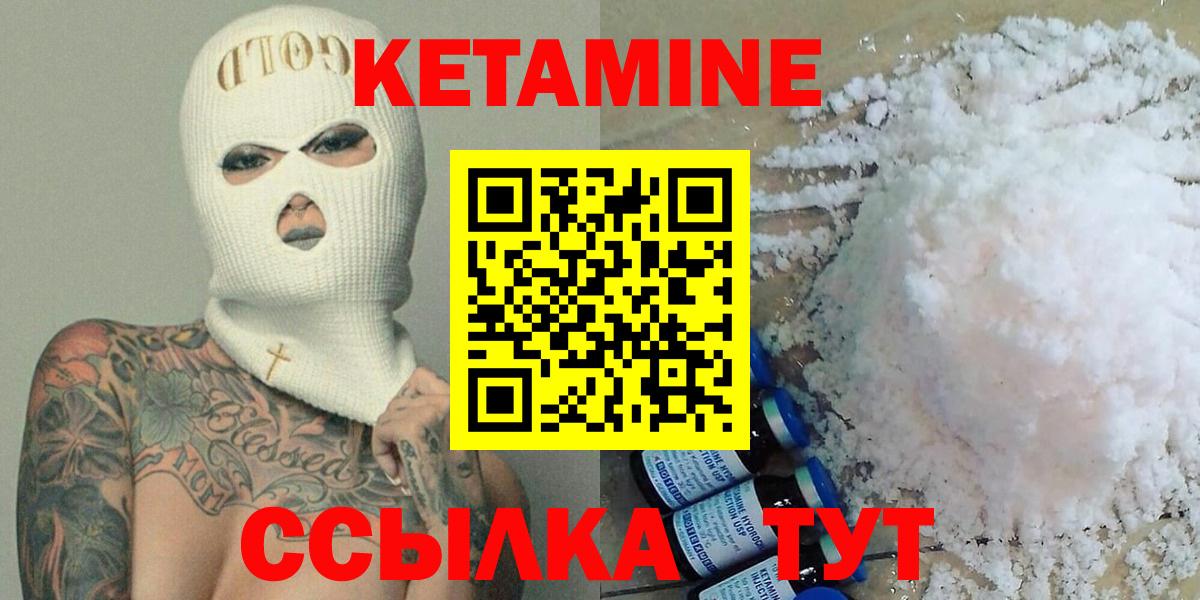 darknet какой сайт  Вход с VPN    зеркало  Татарск  Кетамин ketamine 