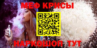 мескалин Рыбинск