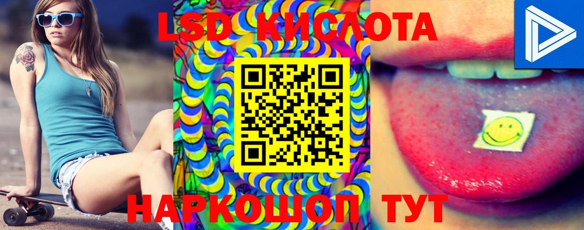 LSD-25 экстази ecstasy  ЛСД экстази  Татарск  ЛСД экстази кислота  Вход с VPN 
