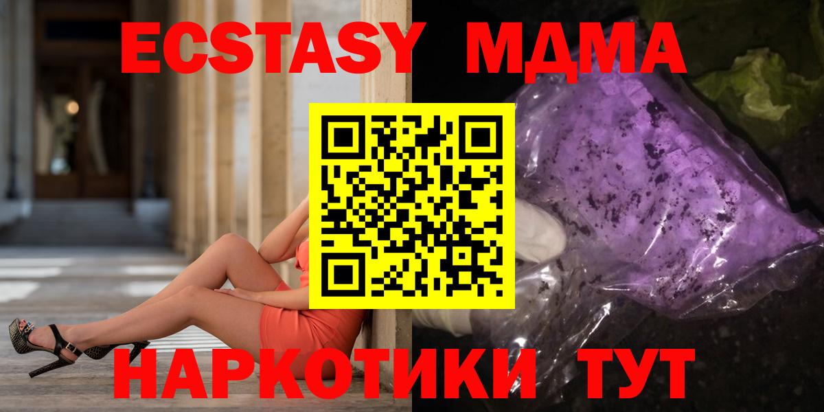 MDMA VHQ  MDMA VHQ  Татарск  Вход с VPN 