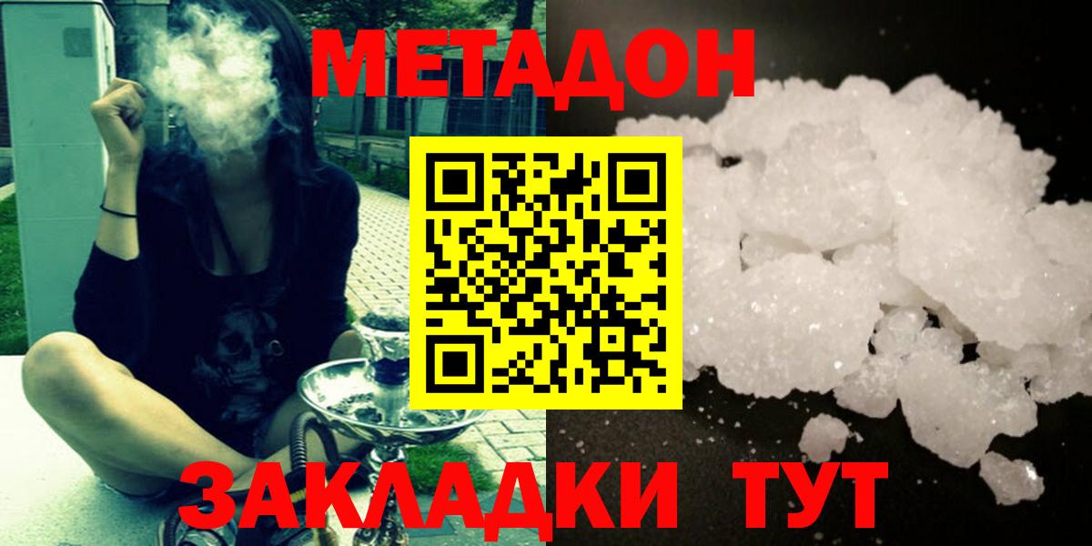 МЕТАДОН мёд  МЕТАДОН VHQ  Вход с VPN  Татарск 