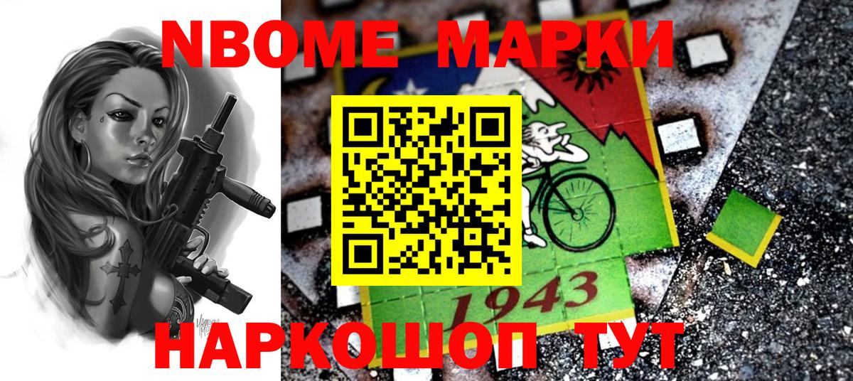 Татарск  Марки 25I-NBOMe 1500мкг  магазин    Вход с VPN 