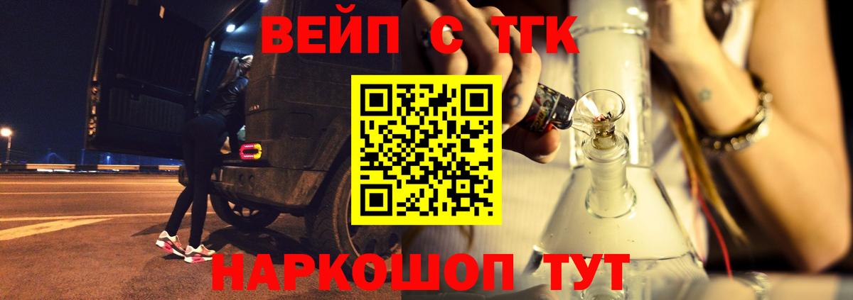 Татарск  Дистиллят ТГК жижа  Вход с VPN 