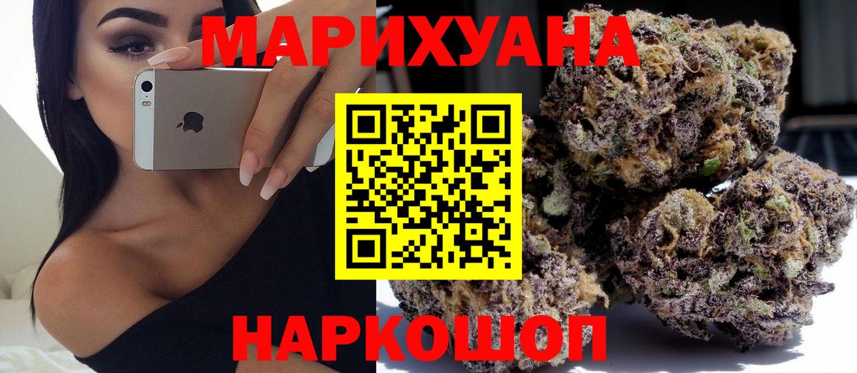 Каннабис AK-47 Татарск